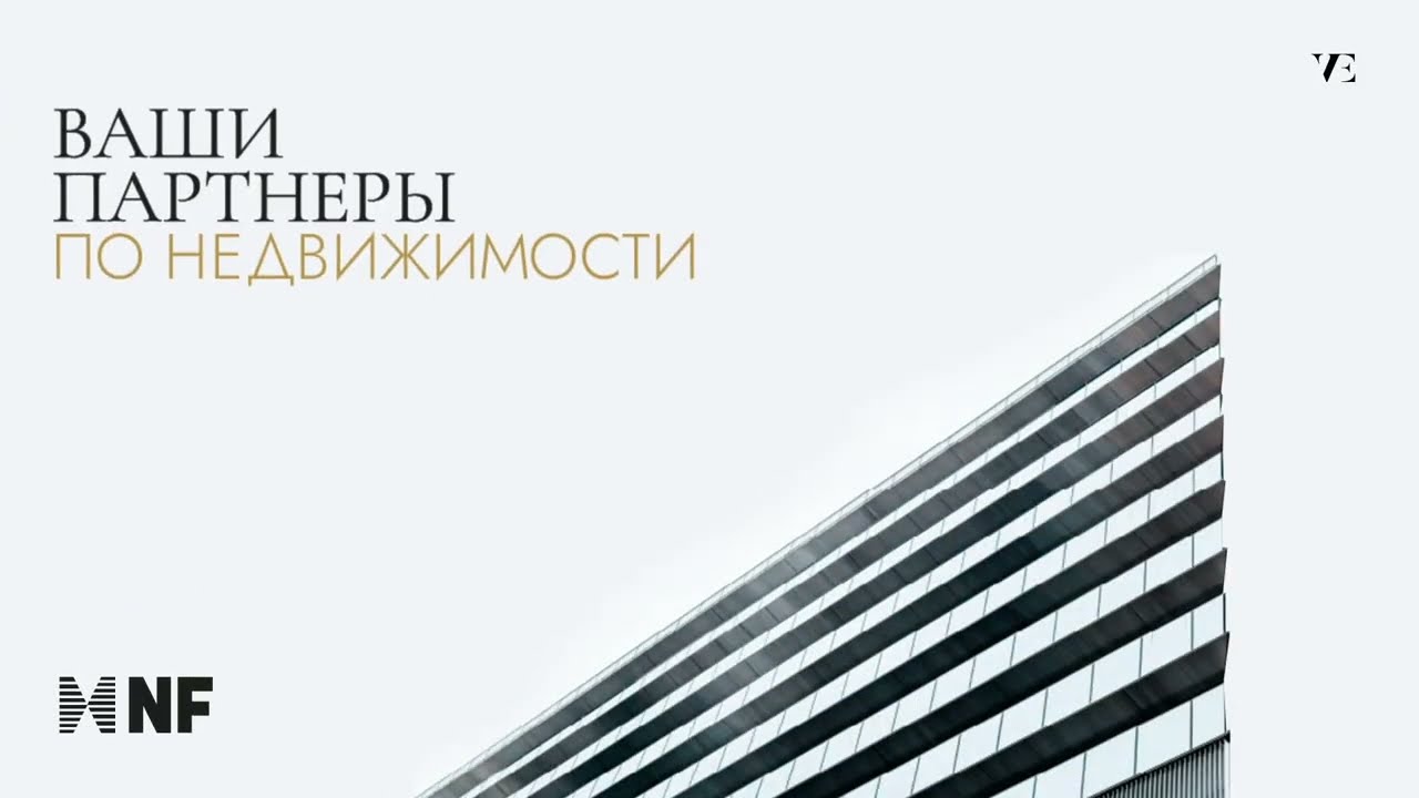 Презентация НФ Групп (NF Group) &mdash; ex. Knight Frank