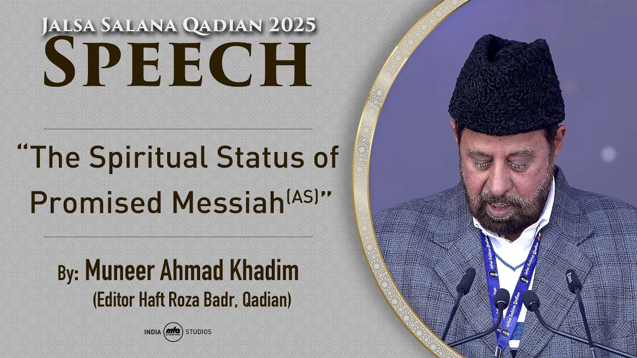 Muneer Ahmad Khadim | Speech | Urdu | Jalsa Salana Qadian 2025