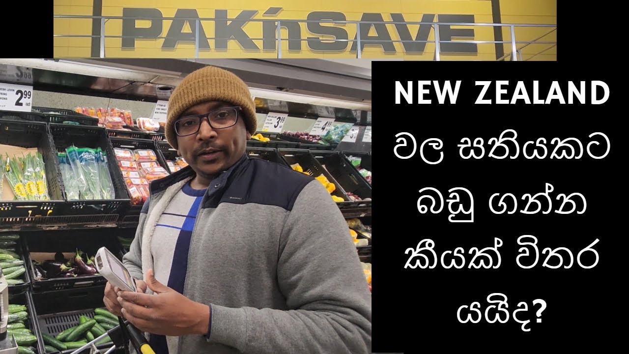 Grocery Shopping | PaknSave | New Zealand | Sinhala Vlog