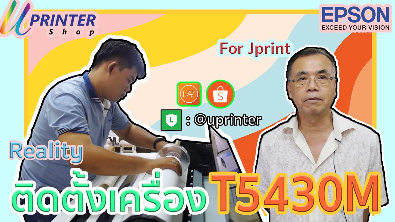 EPSON SureColor SC-T5430m : ติดตั้งเครื่องแบบ Reality By UPrinterShop 
