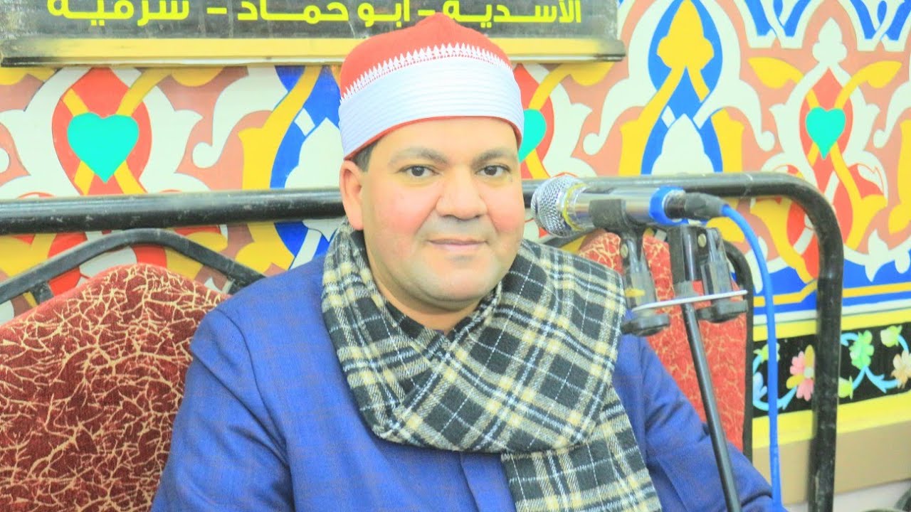 (آل عمران) الشيخ السيد قطب الطاروطي-عزاء شقيقه العمده محمود صالح-العدليه-بلبيس-شرقيه 21-1-2026