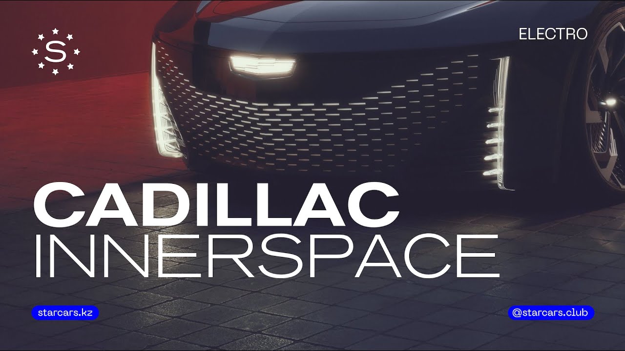 Cadillac Innerspace