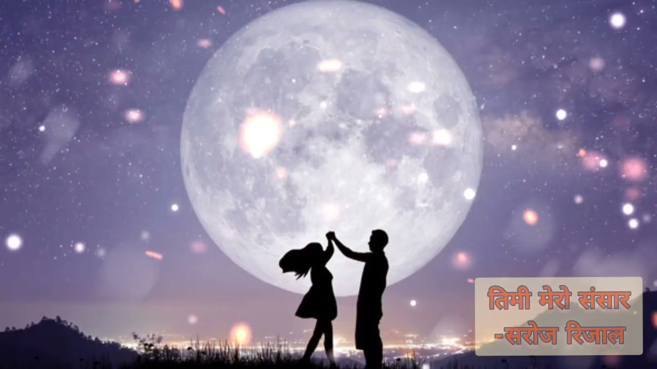 Timi Mero Sansar || Saroj Rijal || तिमी मेराे संसार