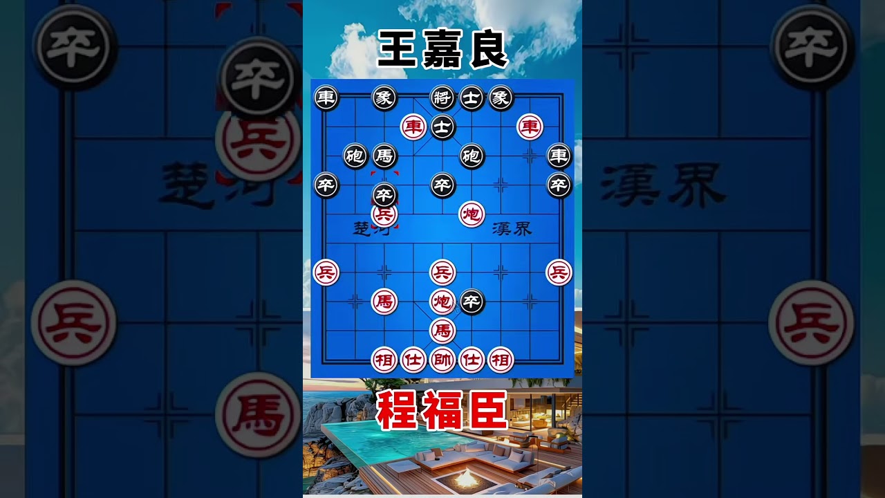 王嘉良vs程福臣，生死之间命悬一线，来个二鬼开门
