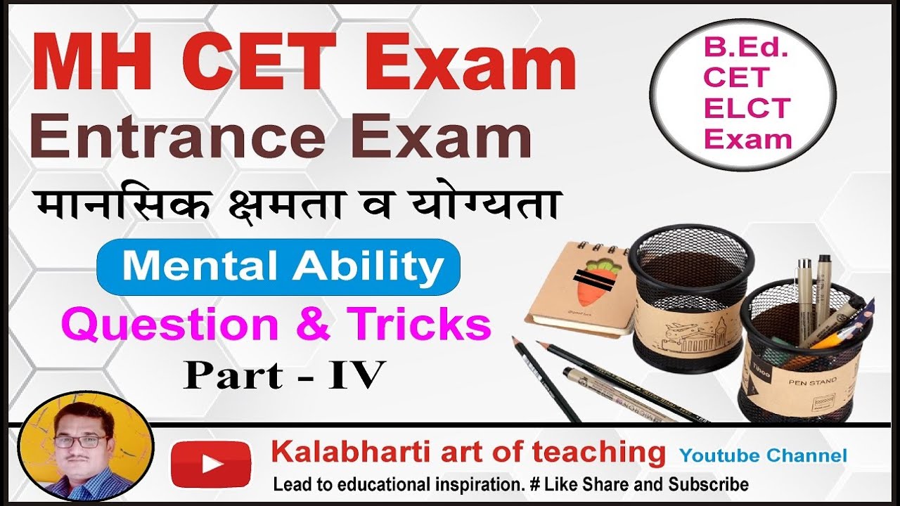 MH BED.CET I ' Mental Ability ' Orientation & Question I मानसिक क्षमता प्रश्न I Part - 4