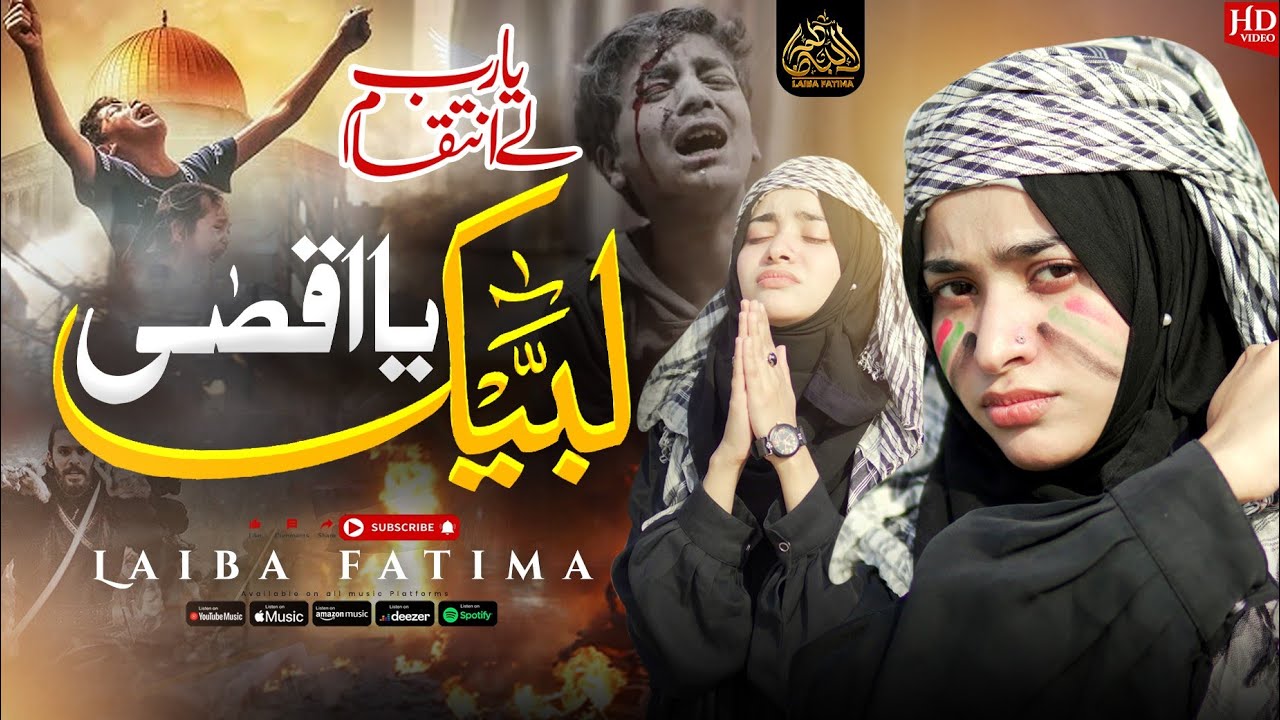 Laiba Fatima || Ya Rab Le Intiqam || Labaik Palestine || Heart Touching Emotional Kalam 2025.