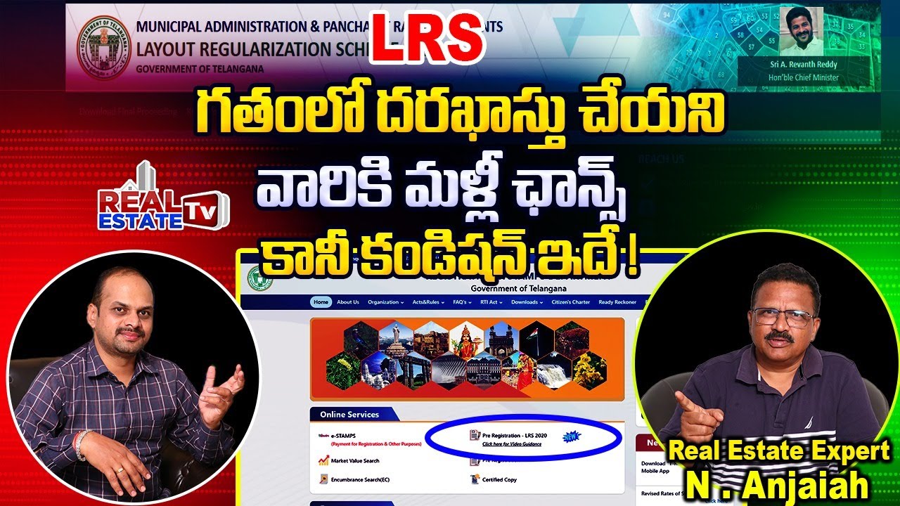 LRS latest news | గతంలో దరఖాస్తు చేయని వారికి మళ్లీ ఛాన్స్ |కండీషన్స్ ఇవే Pre Registration with LRS