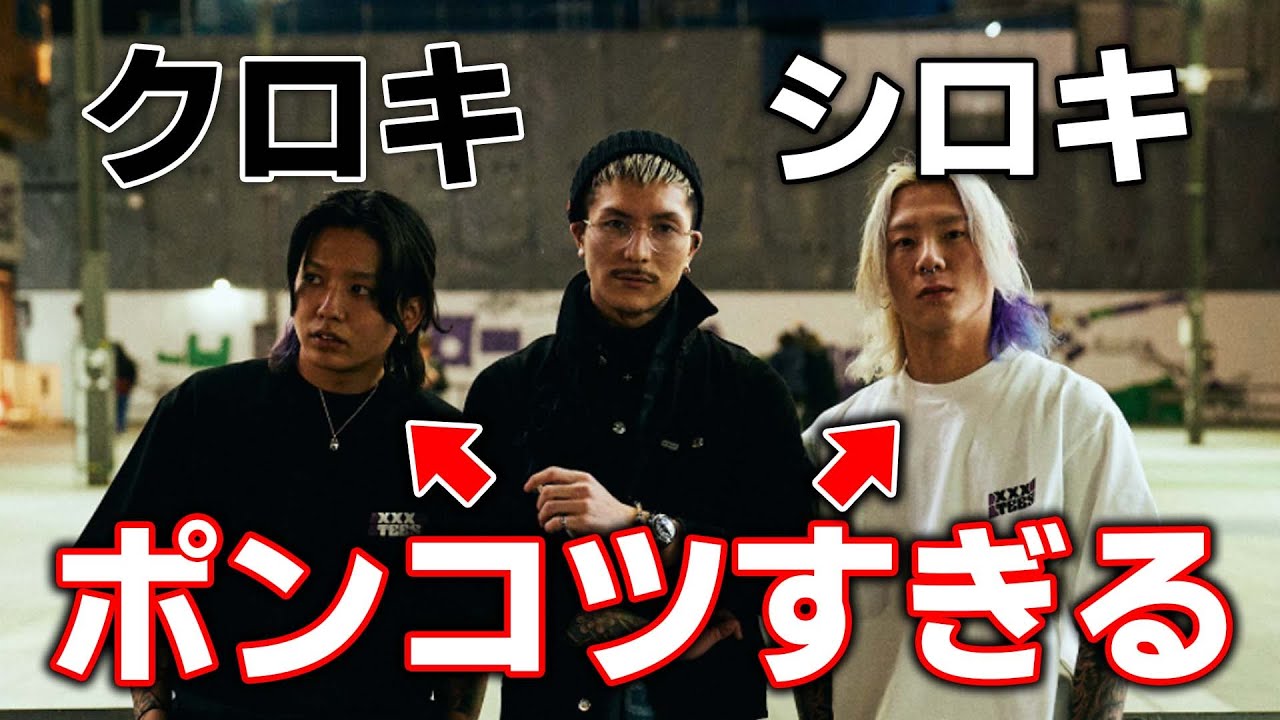 シロキとクロキのポンコツエピソード  銀太くらいやばい【Repezen Foxx｜レペゼンフォックス 】