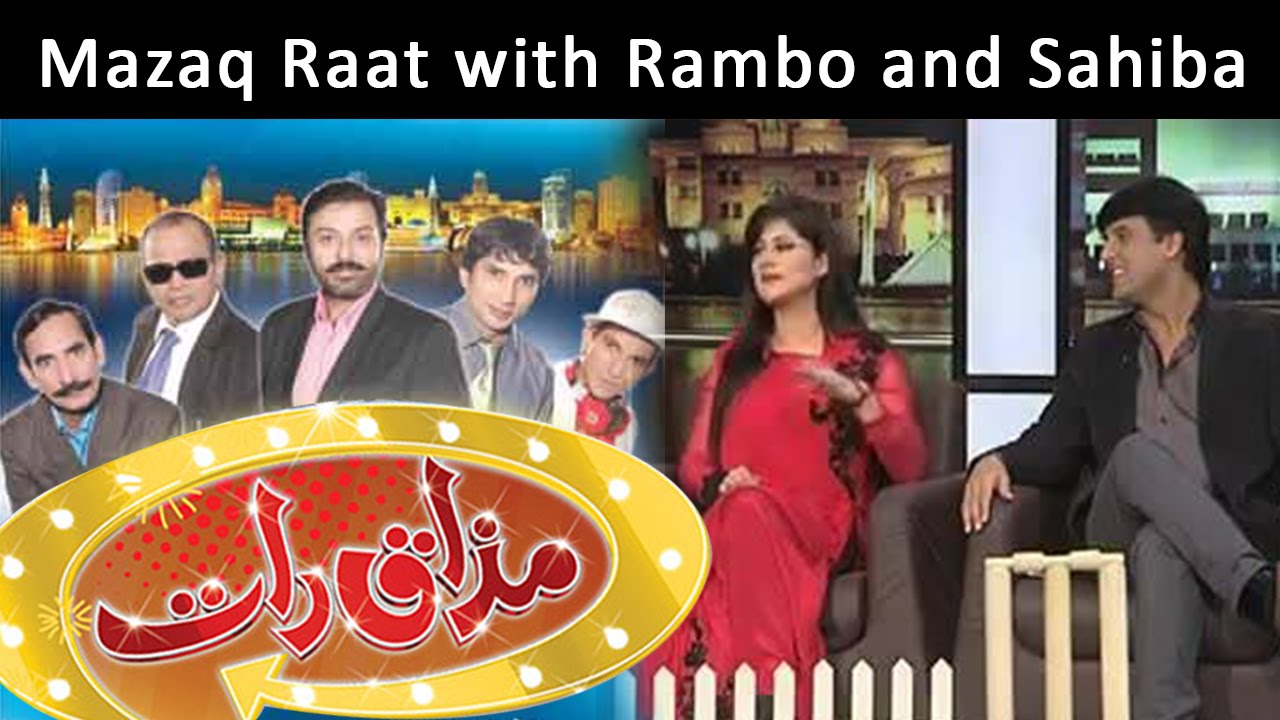 Mazaaq Raat | Rambo and Sahiba | 4th Mar 2015