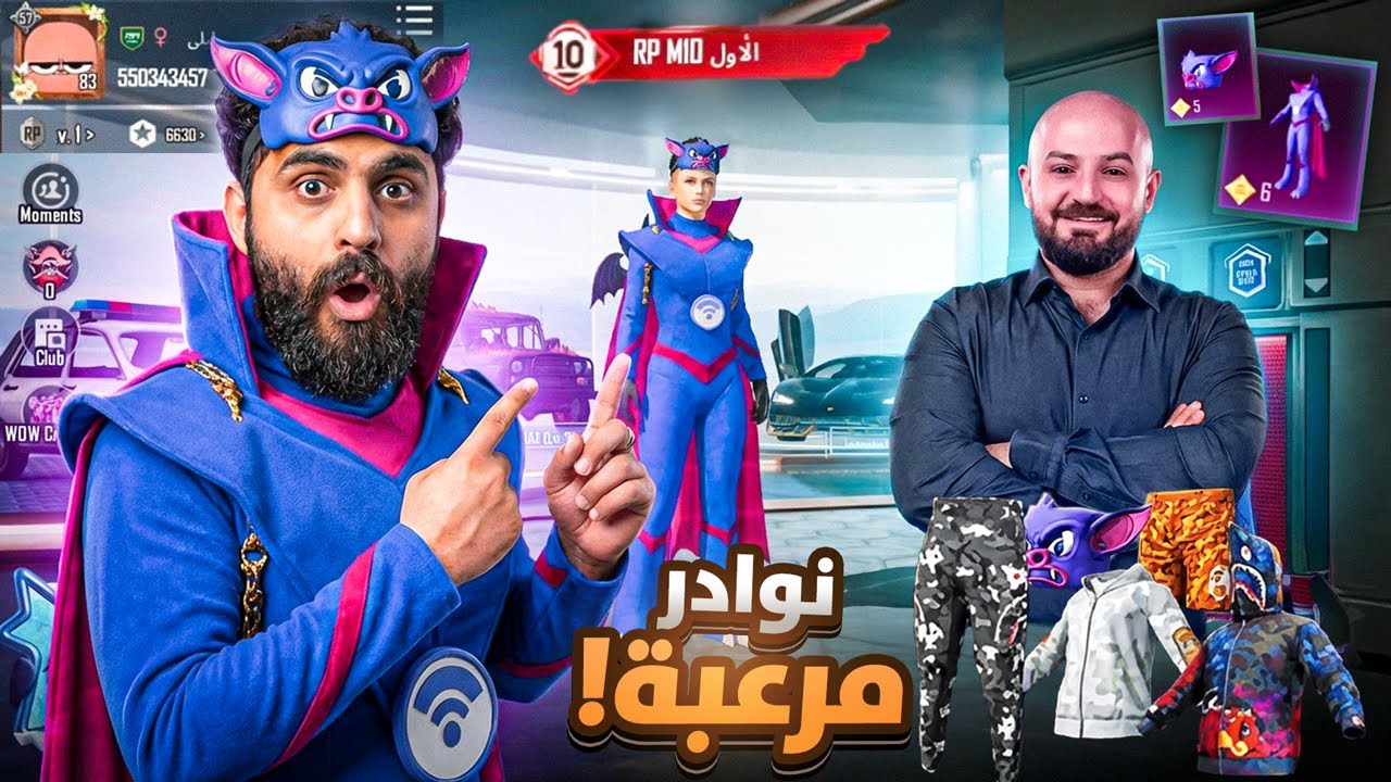ده حساب بنت؟! 🤯 حساب سعودي مرعب في PUBG مليان نوادر… وماهركو داخل الصورة 🔥