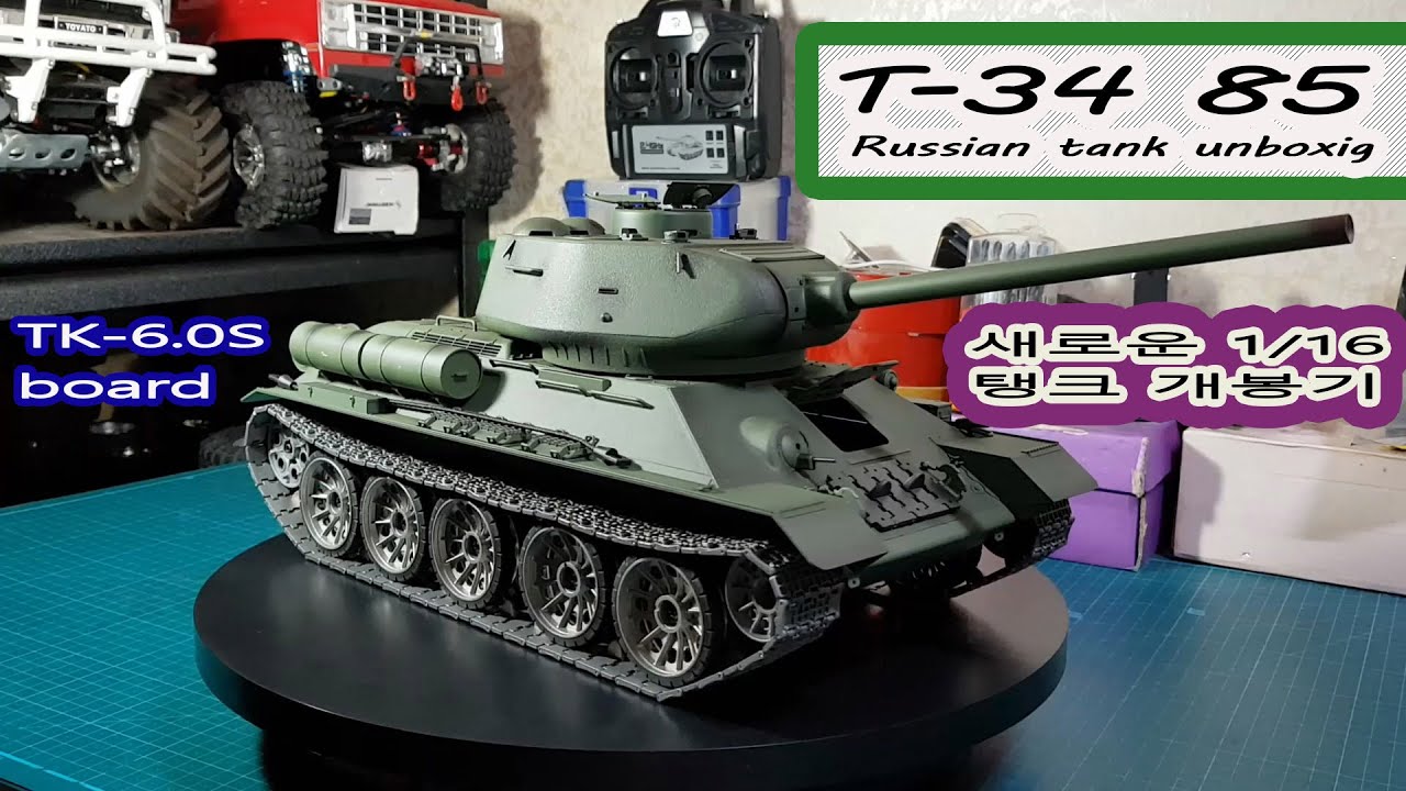 NEW Heng long Russian T34-85 Tank Unboxig  개봉기