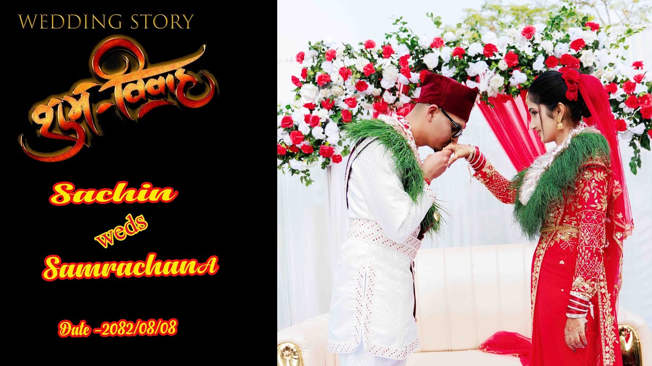 Wedding full video ( Sachin Weds  Samrachana) 2082-08-08 @rijanphoto ​