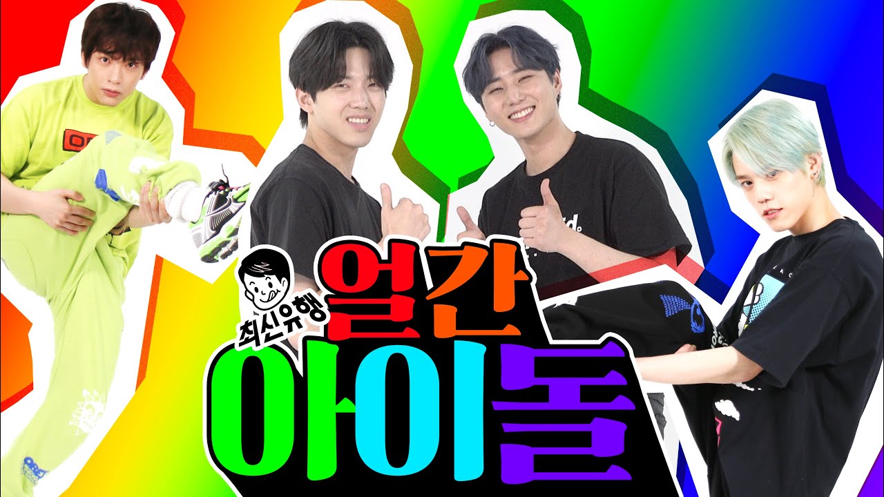 [#얼간아이돌] *DAY6 Young K, 도운* 예능에서 재회한 두 밴드! 그동안 데이식스에게 무슨 일이...?!ㅣ두얼간이(2 idiots)ㅣ엔플라잉(N.flying) 재현 차훈