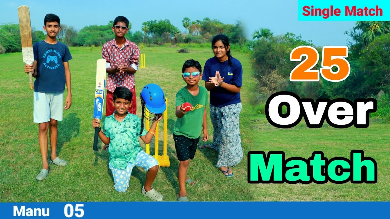 25 ఓవర్ మ్యాచ్ | 25 over cricket match | single Bating manu cricket videos | telugu letest all atoz