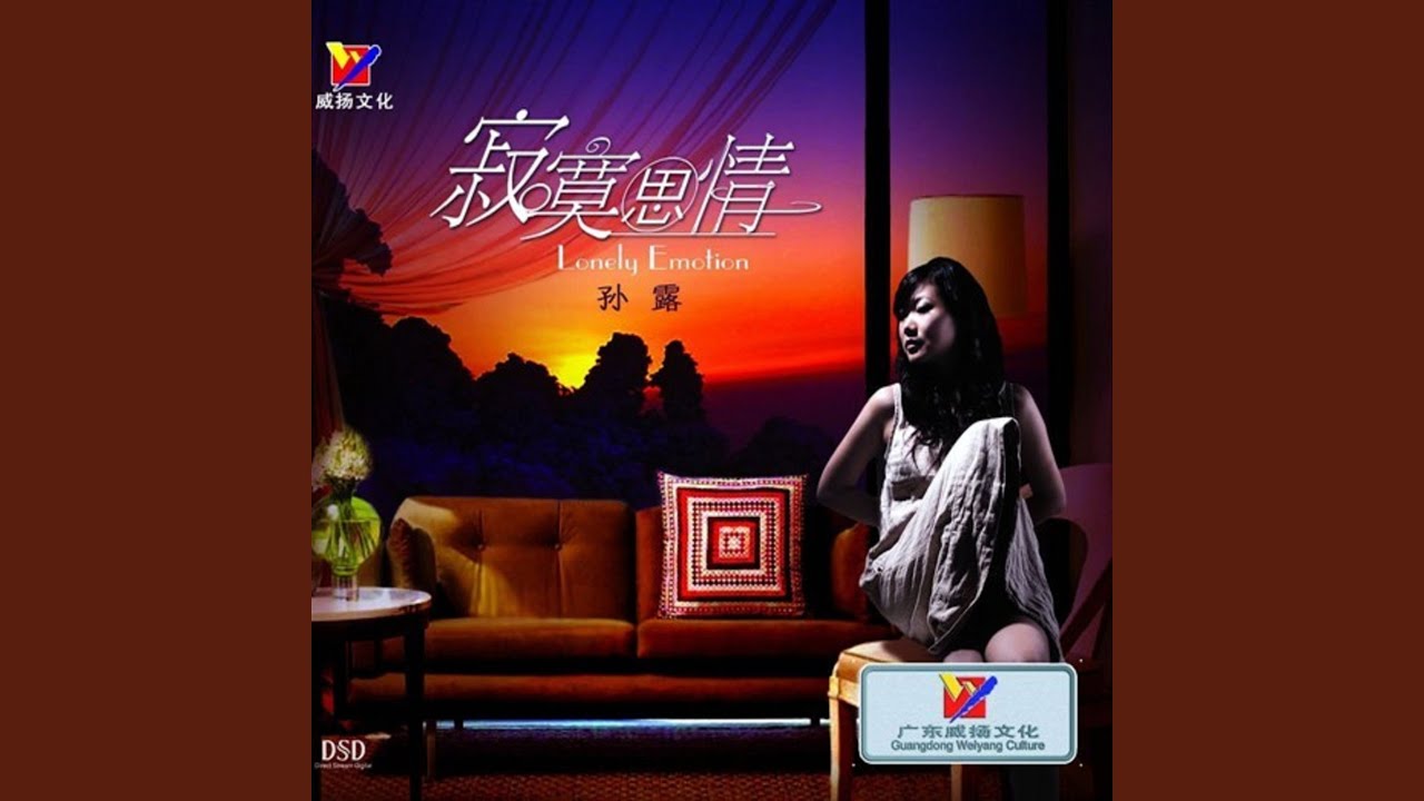 走样