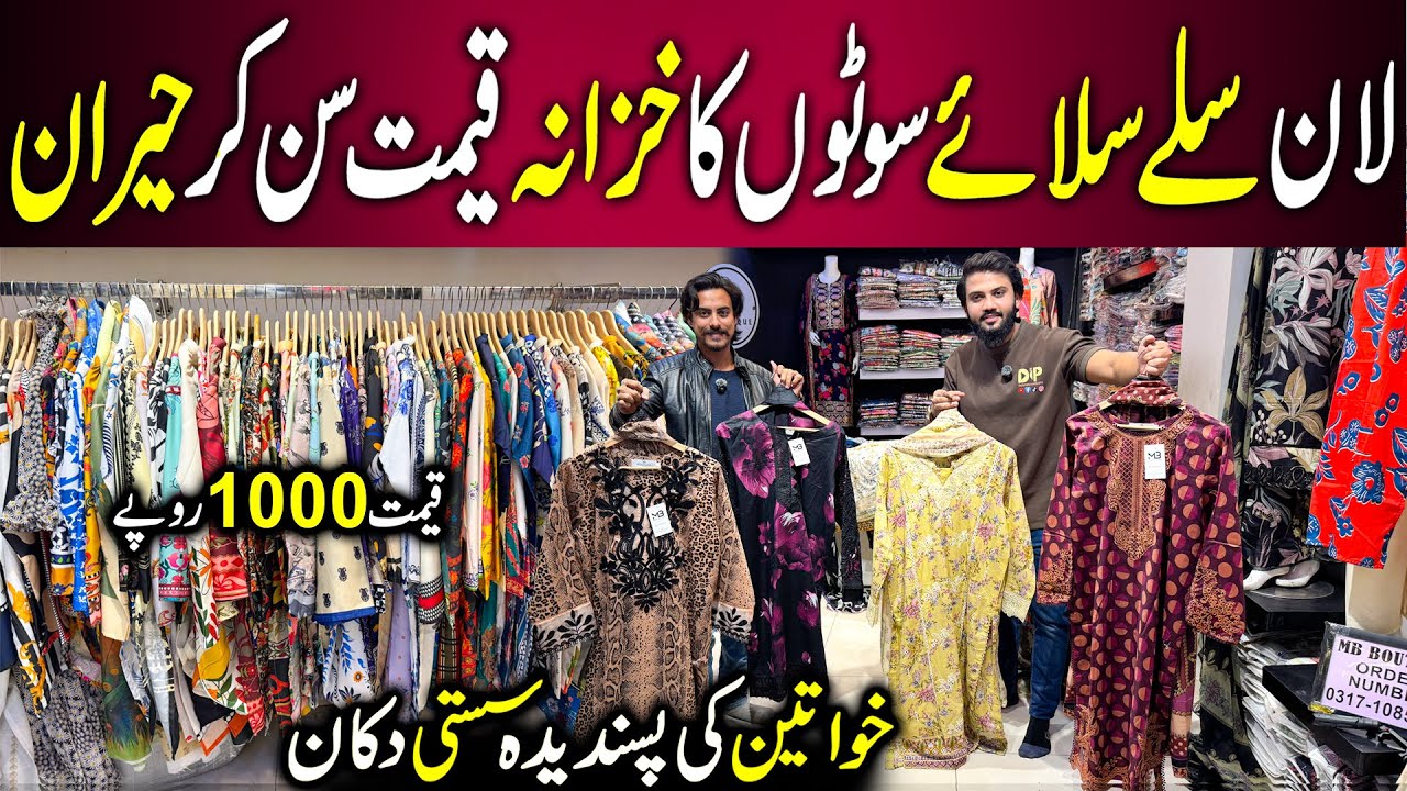 Branded Lawn Stitched Suits | Ready-to-Wear Pakistani Dresses for Women | Maham Boutique