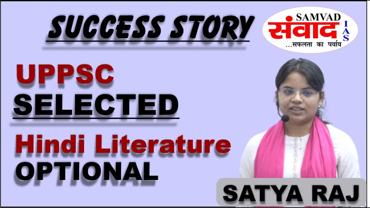 SATYA RAJ | UPPSC SELECTED | HINDI LITERATURE | ESSAY | G.S. | SAMVAD IAS | DELHI & PATNA CENTRE