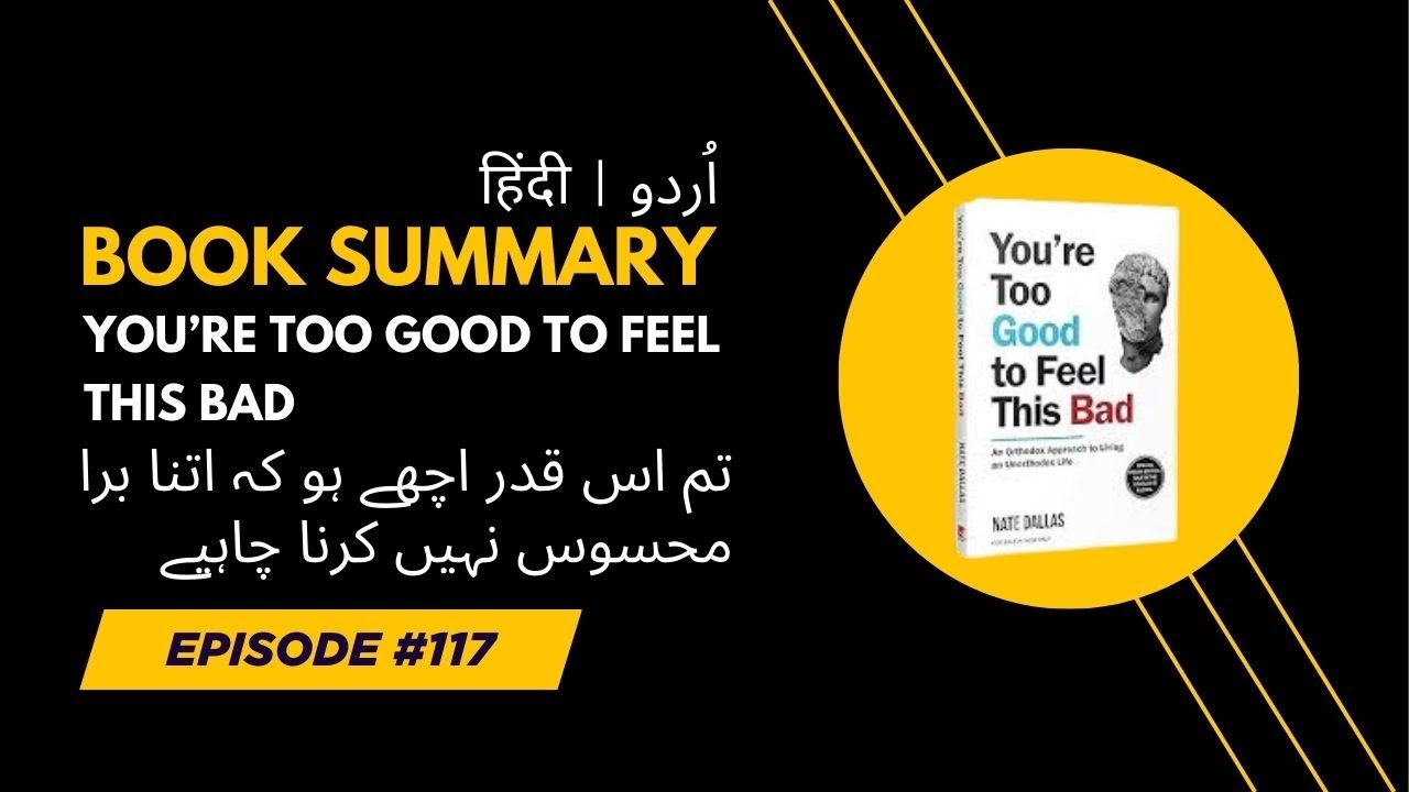 YOU’RE TOO GOOD TO FEEL THIS BAD | تم اس قدر اچھے ہو کہ اتنا برا محسوس نہیں کرنا چاہیے