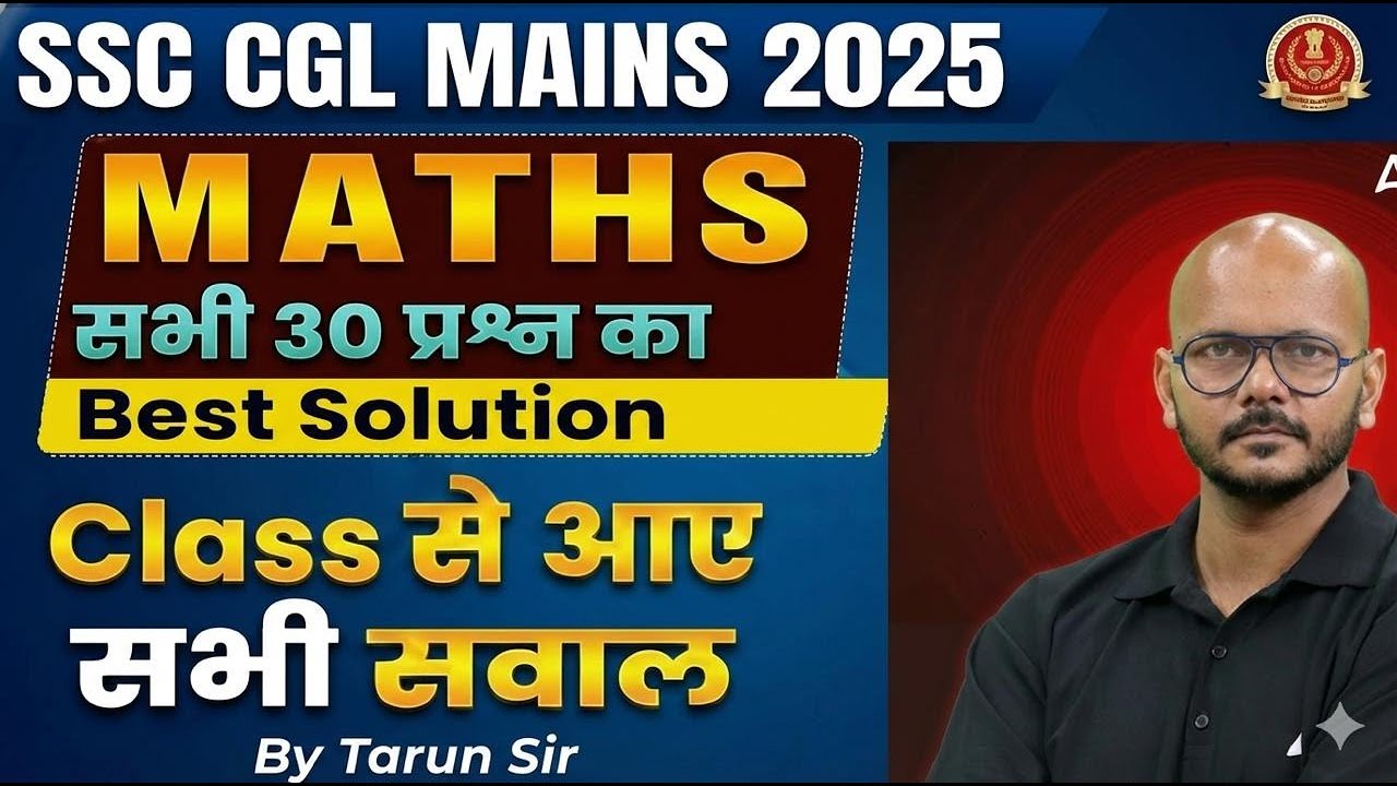 SSC CGL Mains 2025 Maths | CGL Tier 2 Maths Top 30 Questions Best Solution | SSC CGL 2025 Maths