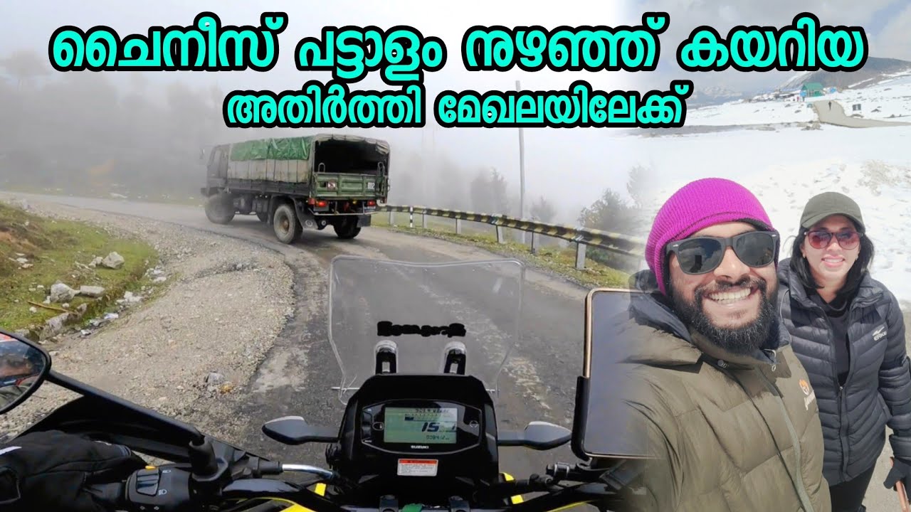 EP 36 ചൈനീസ് പട്ടാളം നുഴഞ്ഞ് കയറിയത് ഇവിടാണ്  Exiting Bike Ride To Bumla From Tawang Nishana & Sudhi