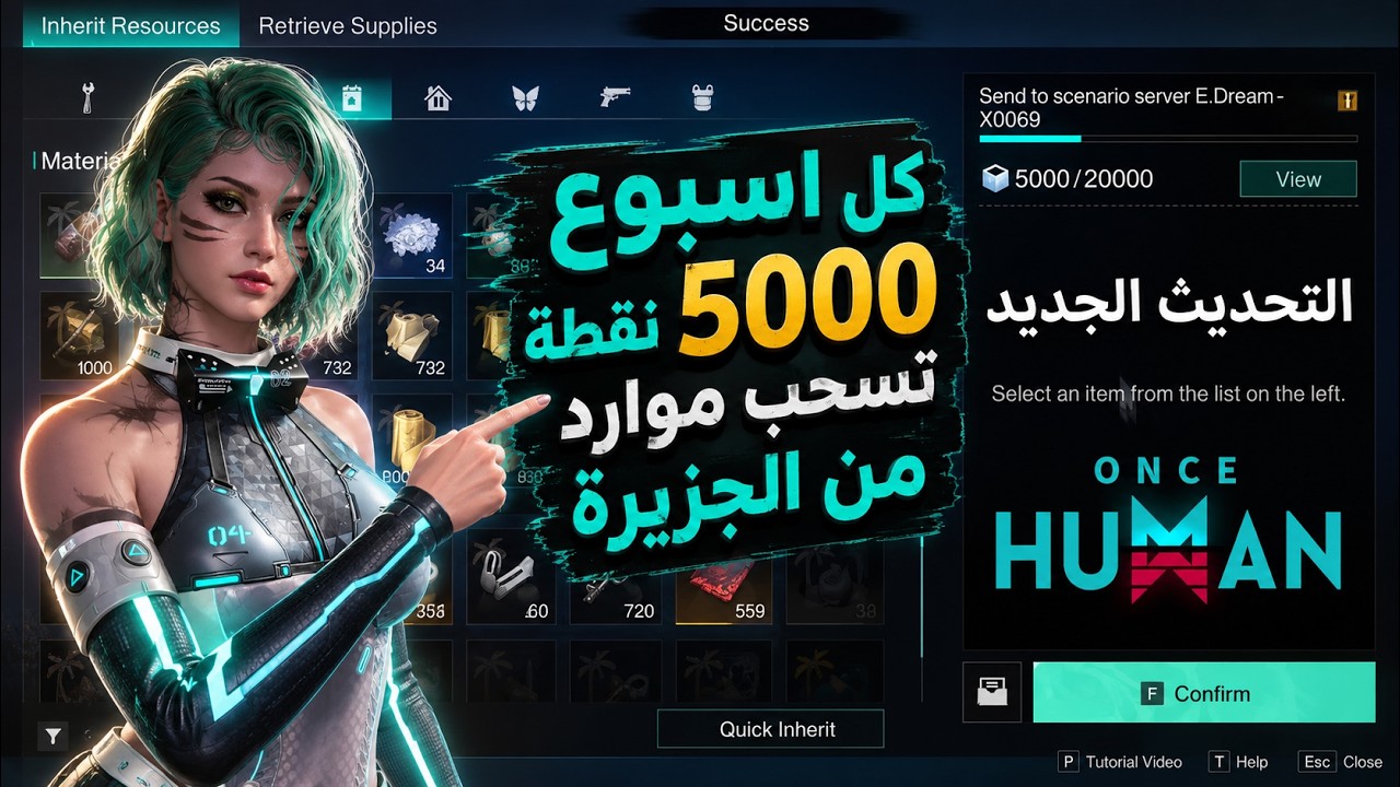 كل اسبوع 5000 نقطه تسحب موارد من الجزيرة التحديث الجديد شرح بالتفصيل #once_human