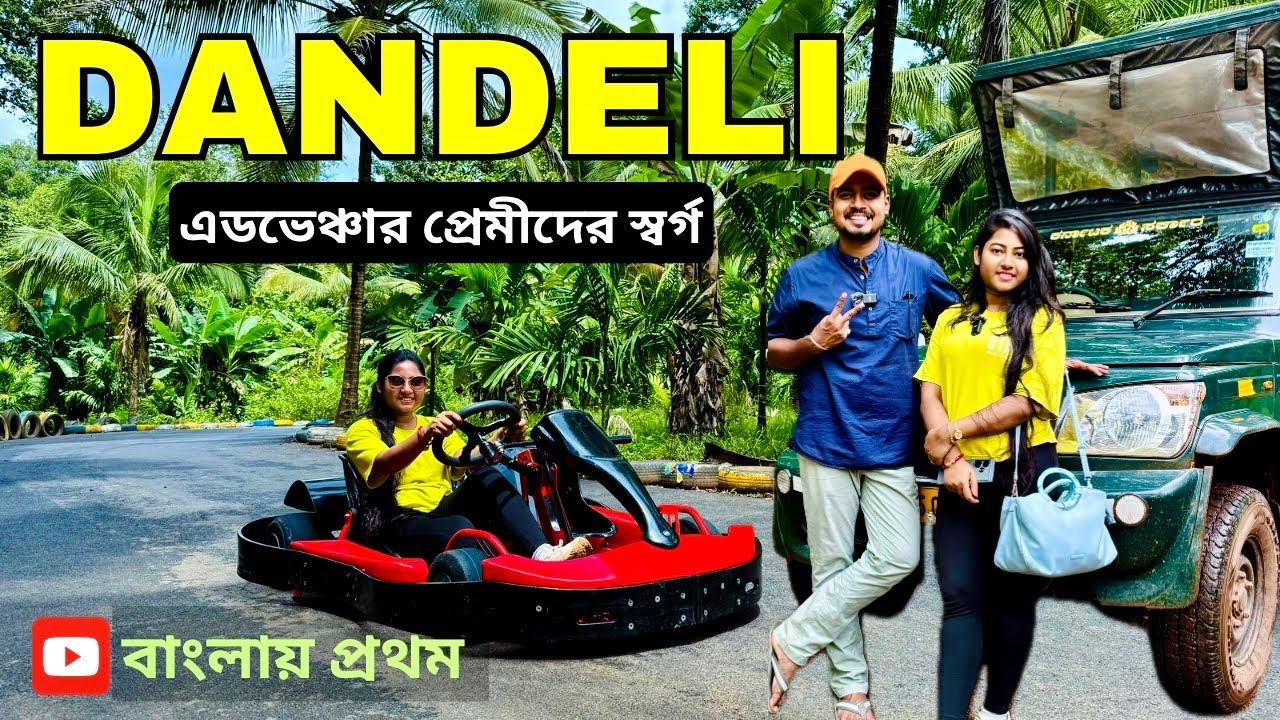 Dandeli's Secret Adventures in Karnataka !! Offbeat Karnataka Places | Dandeli Vlog Bengali |