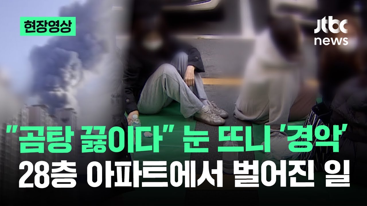 [현장영상] 