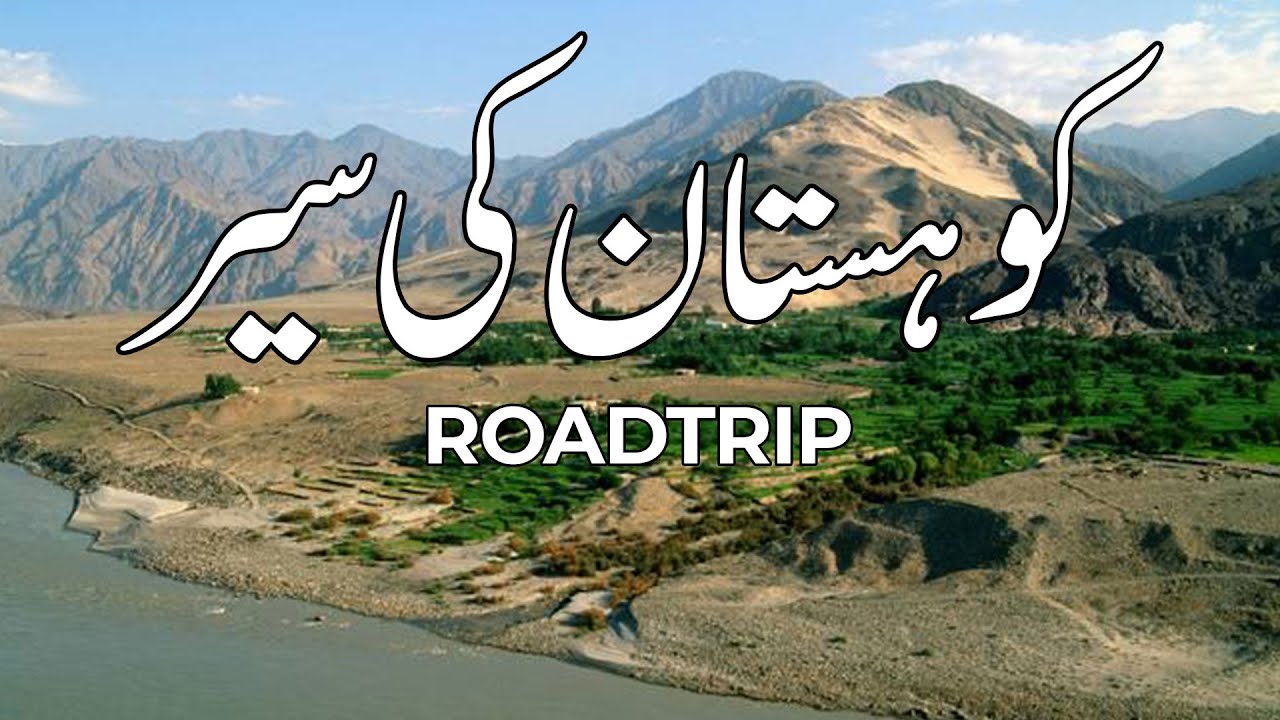 Kohistan|Road Trip|Sarmad Sultan|Safdar Sahar|August 2014