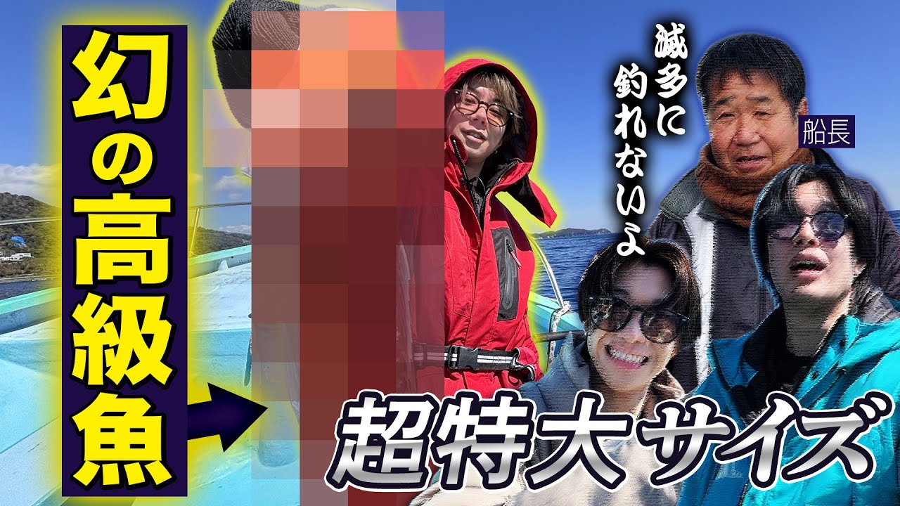 【奇跡】リアル海老で◯◯を釣り上げた！！漁師さん驚愕のサイズとは！？#139