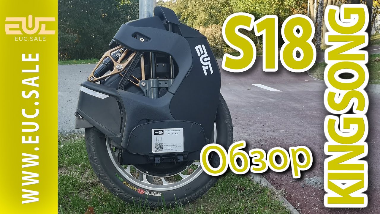 KINGSONG S18 - Обзор Ру.