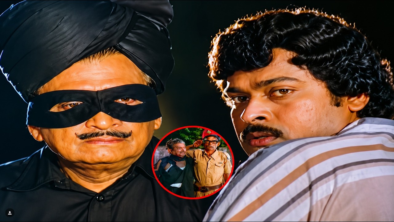 Allu Ramalingaiah & Chiranjeevi Hilarious Comedy Scene |Rao Gopal Rao Comedy|@iDreamCelebrityMasti