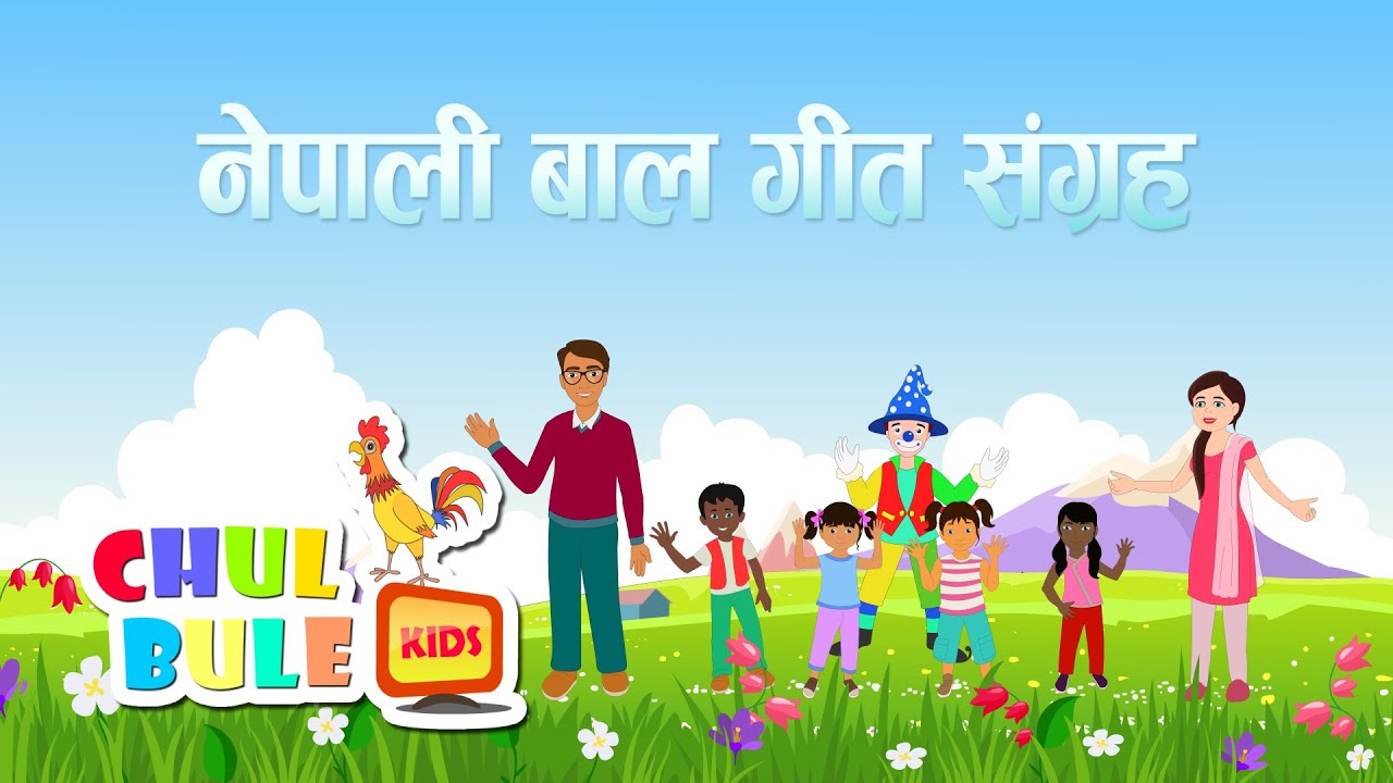 Nepali Rhymes Collection | नेपाली बाल गीत संग्रह | Kids Song