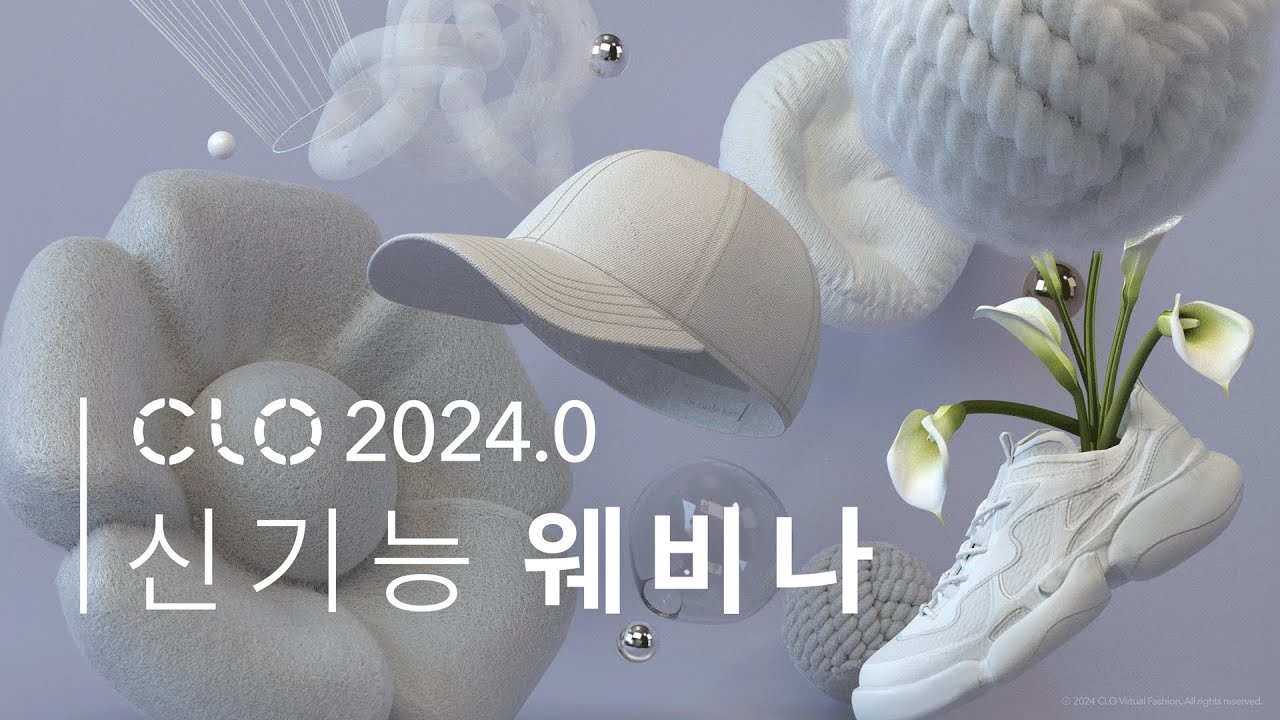 CLO 2024.0 New Features Webinar (한국어)