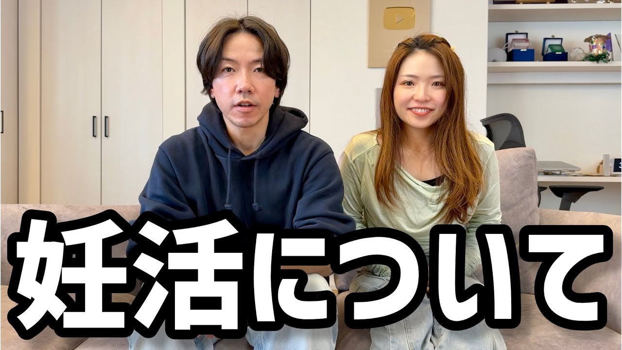 妊活についてご報告です。