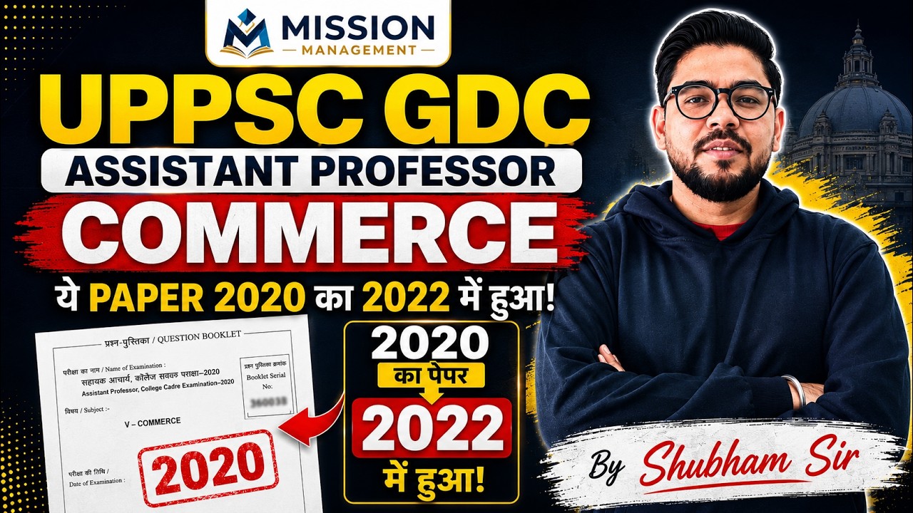 UPPSC GDC Commerce PYQ Marathon 2022 | Previous Year Questions Explained in Hindi | By Shubham Sir