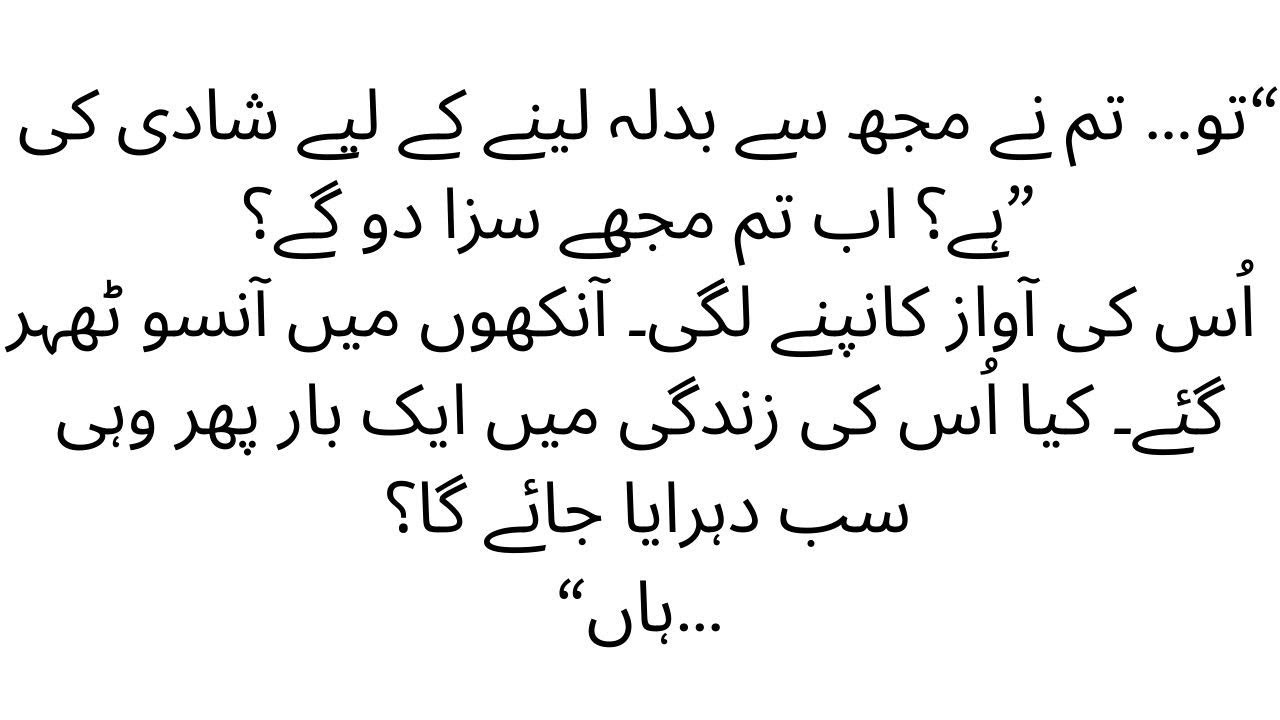 اجنبی رشتوں کا سفر   last part.       .   تحریر۔  مائرہ ہارون