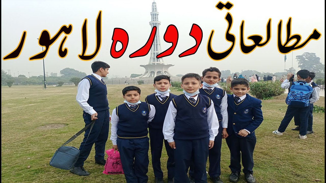 THE ROYAL CITY SCHOOL || LAHORE TOUR || FORTRESS || JOYLAND || 2022