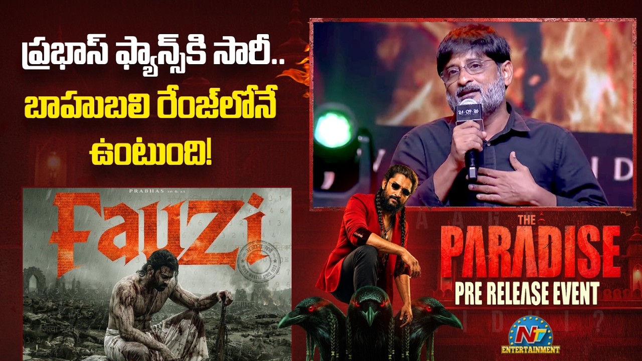 Ravi Shankar Speech & Fauzi Update @ PARADISE Pre Release Event | Nani || NTVENT