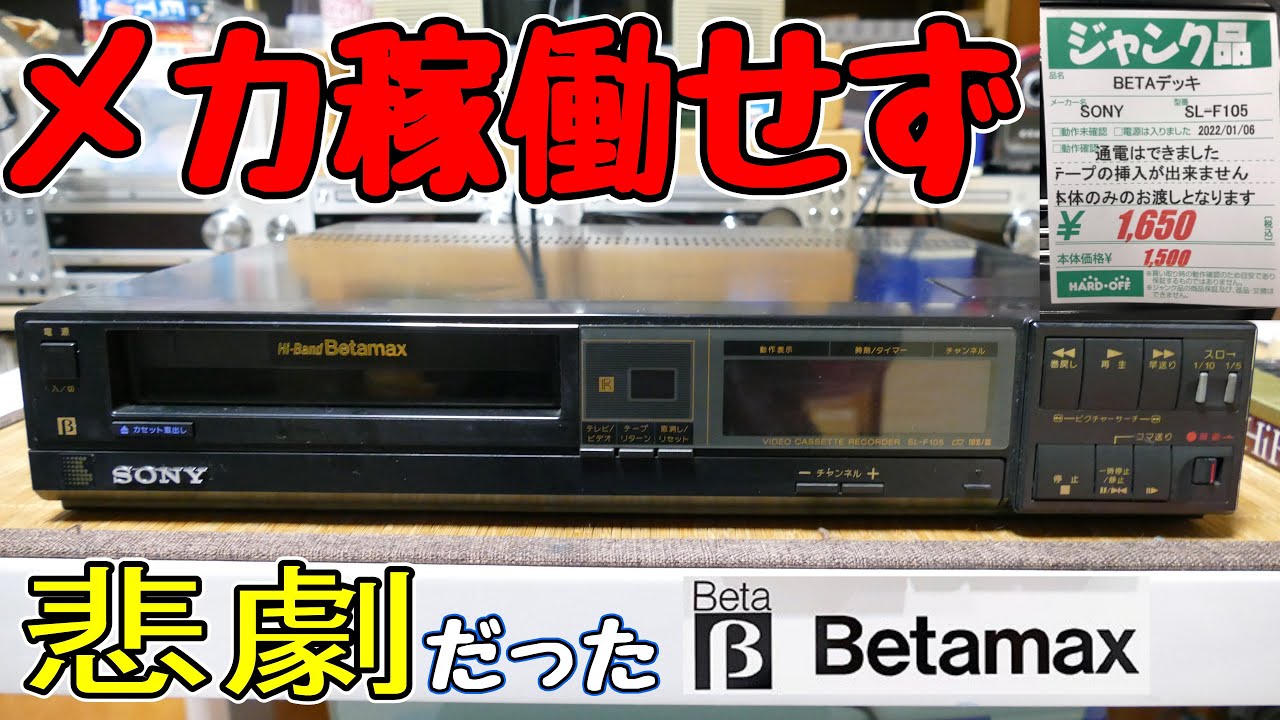【修理】お宝発掘❓通電するが駆動しないやばいデッキの検証