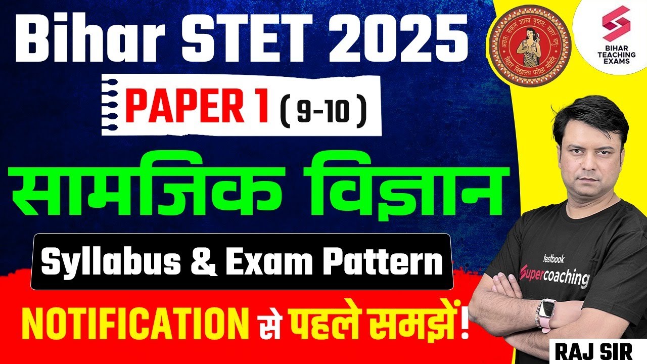 Bihar STET 2025 Notification | Bihar STET Paper 1 SST Syllabus & Exam Pattern 2025 | Raj Sir
