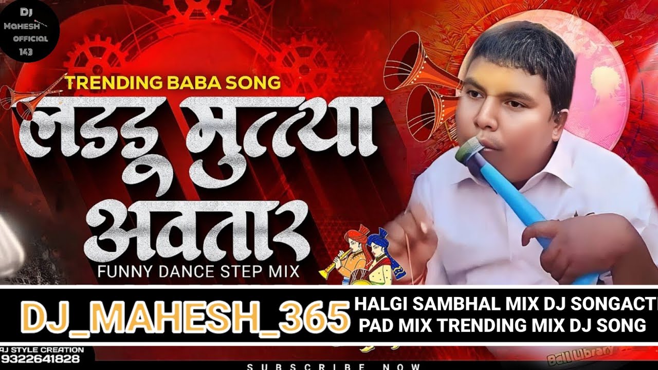 Laddu Mutya | Laddu Mutya Song Dj | Pipani Dafd Mix | Pankha Baba | Funny Dance Mix 