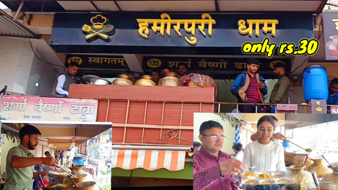 हमीरपुरी धाम hamirpuri dham ||only rs.30||    hamirpuri dham |||@sakshisharma6157