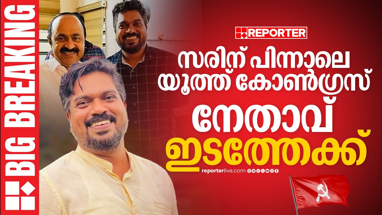 പാലക്കാട് സരിന് പിന്നാലെ യൂത്ത് കോൺഗ്രസ് നേതാവ് ഇടത്തേക്ക്; കൂടുതൽ പേർ ഒപ്പമെന്ന് സൂചന | Palakkad