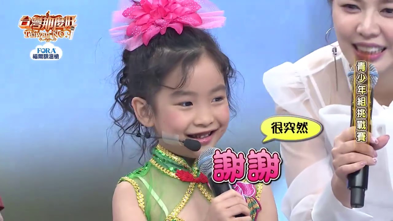 十四隻腳樂團小吉他手唱跳