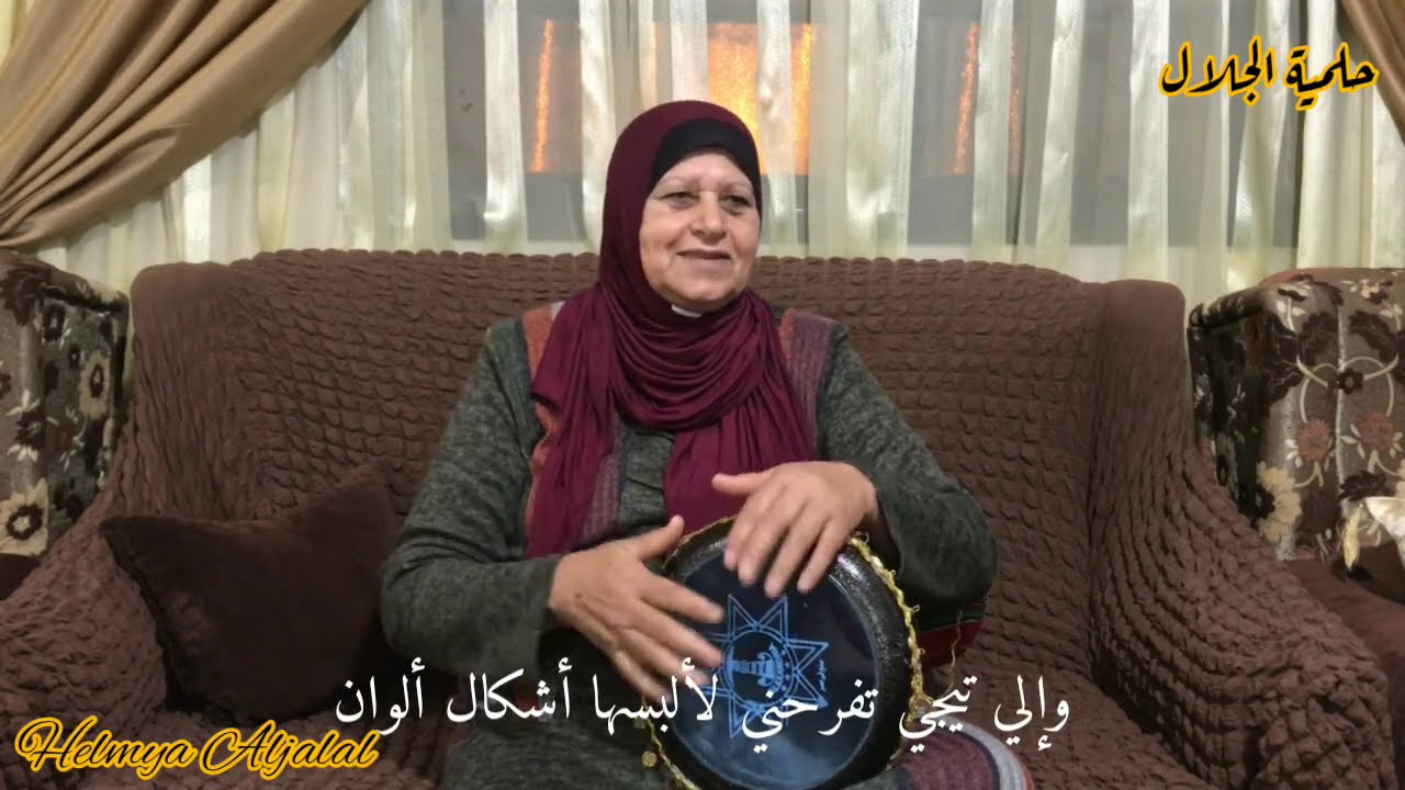 حلمية الجلال - دارٍ تجمع الخلان
