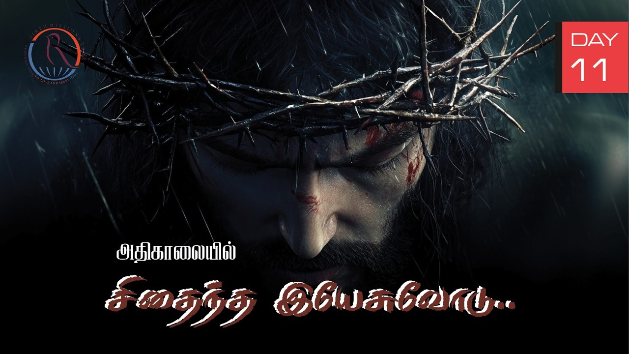 🔴 LIVE  |  சிதைந்த இயேசுவோடு   |  Bro. J. Rajesh |  Day 11  |  Mondayday |  02.03.2026