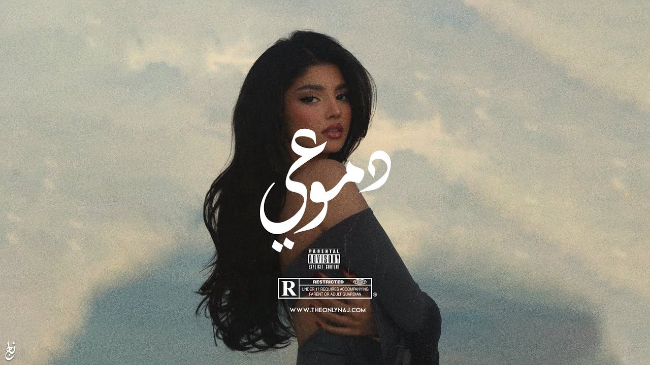 Arabic Type Beat - 