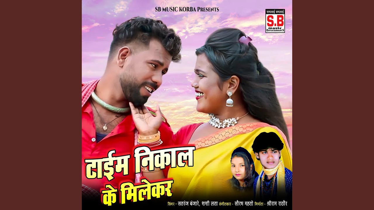 Tame Nikal Ke Milekar
