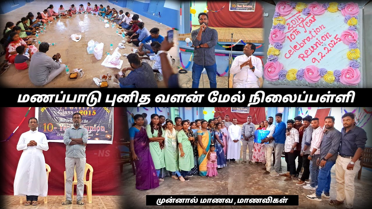 manapadu st Joseph higher secondary school reunion program 🥳 ( 2015 patch boys and girls ) #nsyt #ns