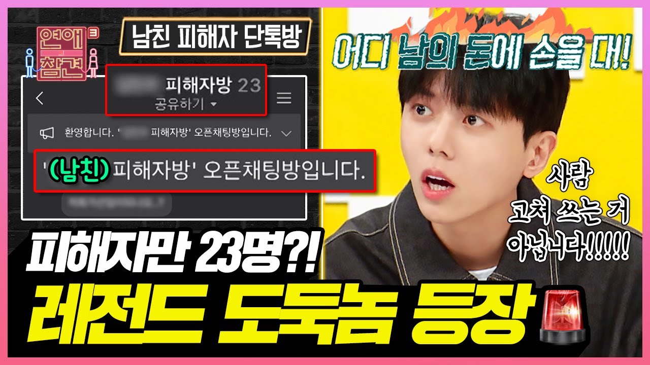 (역대급 주의) 고민녀 축의금까지 빼돌린 남친의 충격 실체;; 이 남자를 고쳐 쓴다고요? [연애의 참견3] | KBS Joy 220308 방송